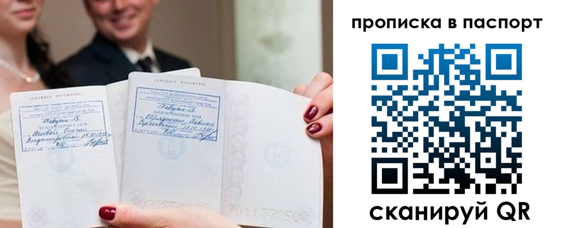 временная регистрация собственник в Омской области