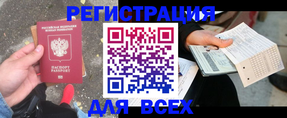 пропишу в квартире в Омской области